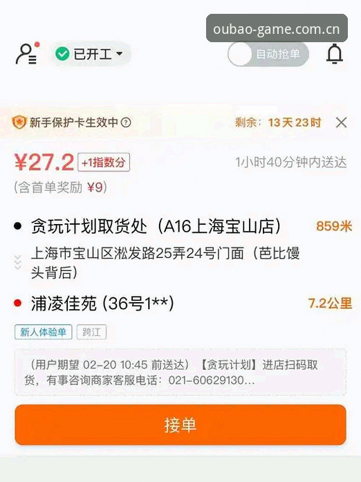 欧宝娱乐平台2025最新动态：官方直营入口与APP安卓版下载全解析
